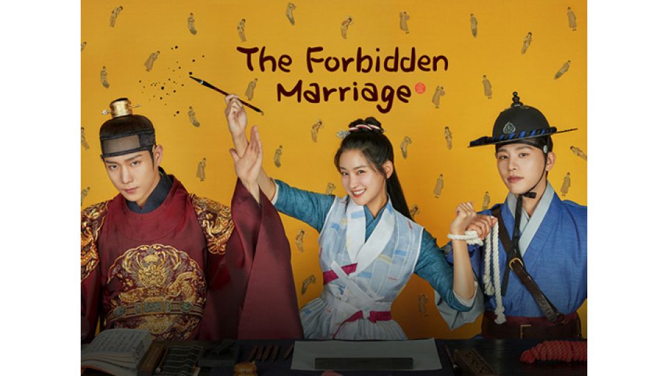 3-The-Forbidden-Marriage.jpg