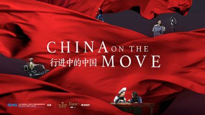 China-On-The-Move.jpg