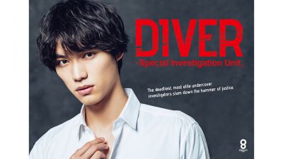 Diver-Special-Investigation-Unit-_1.jpg