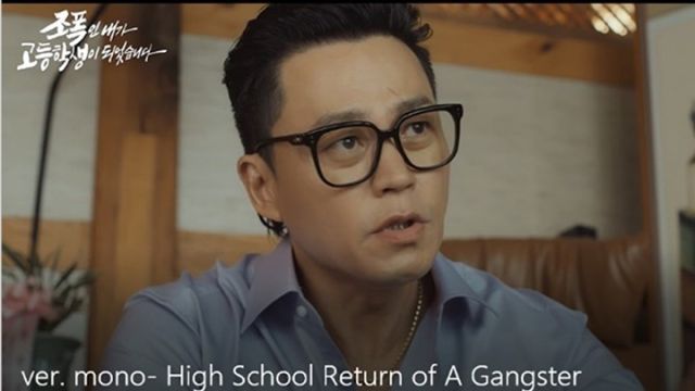 High-School-Return-of-A-Gangster-HEADER.jpg