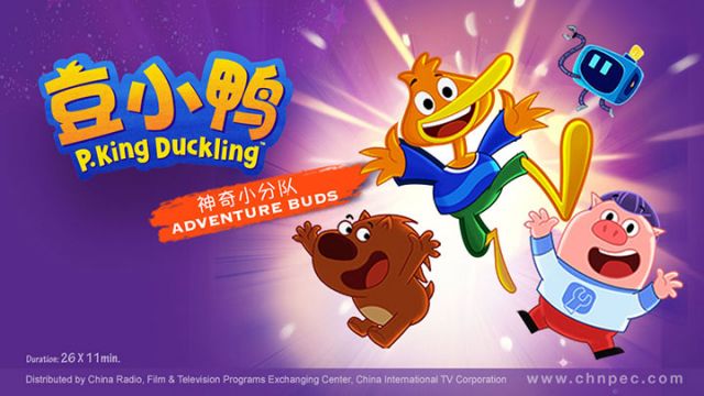 P-King-Duckling.jpg