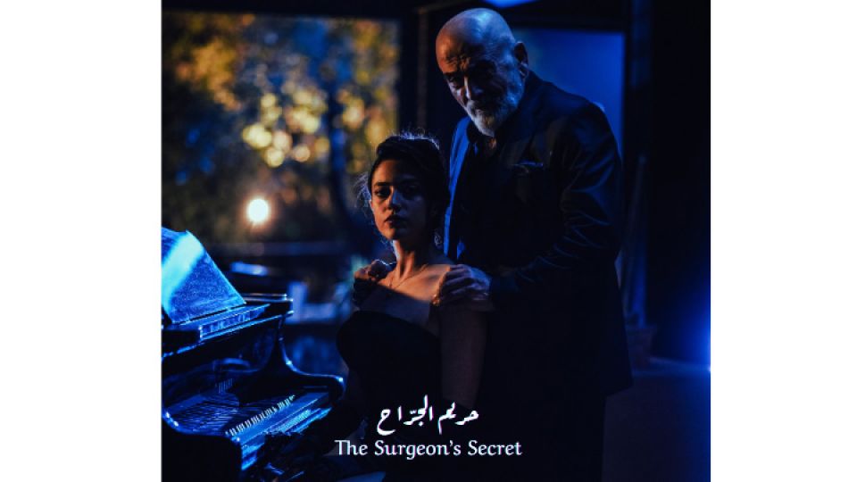 The-Surgeons-Secret.jpg